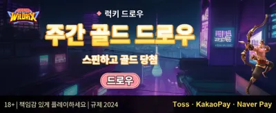 친구 초대 특별 리워드 promotional banner