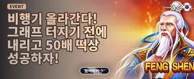 주말 잭팟 챌린지 promotion