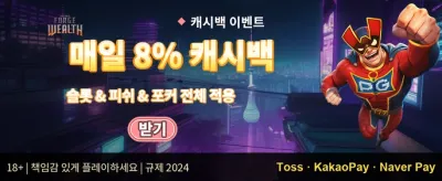 주간 리로드 이벤트 promotion