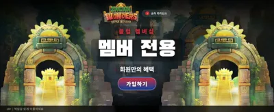 신비로운 인칸의 경이로움 체험