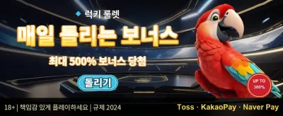 친구 초대 이벤트 promotion